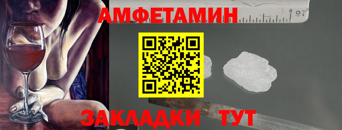 АМФЕТАМИН 97% Можайск