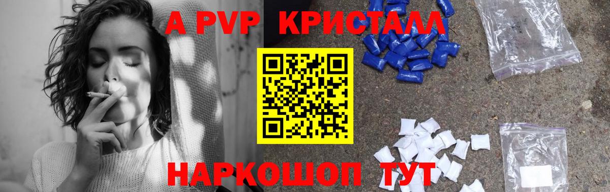 А ПВП VHQ Можайск