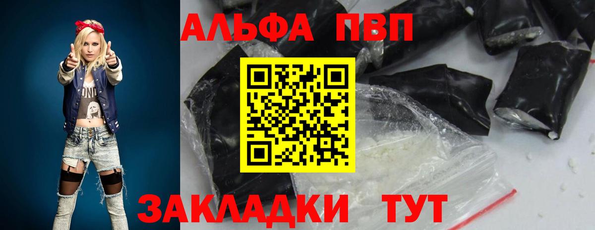 A PVP крисы CK Можайск