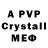 Альфа ПВП Crystall Gentian Trasha