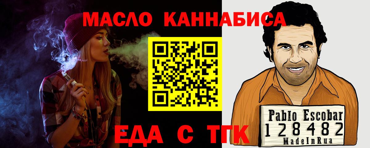 Можайск  Печенье с ТГК конопля  Вход с VPN 