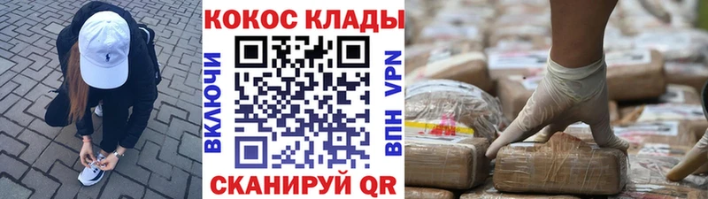 КОКАИН 99% Можайск