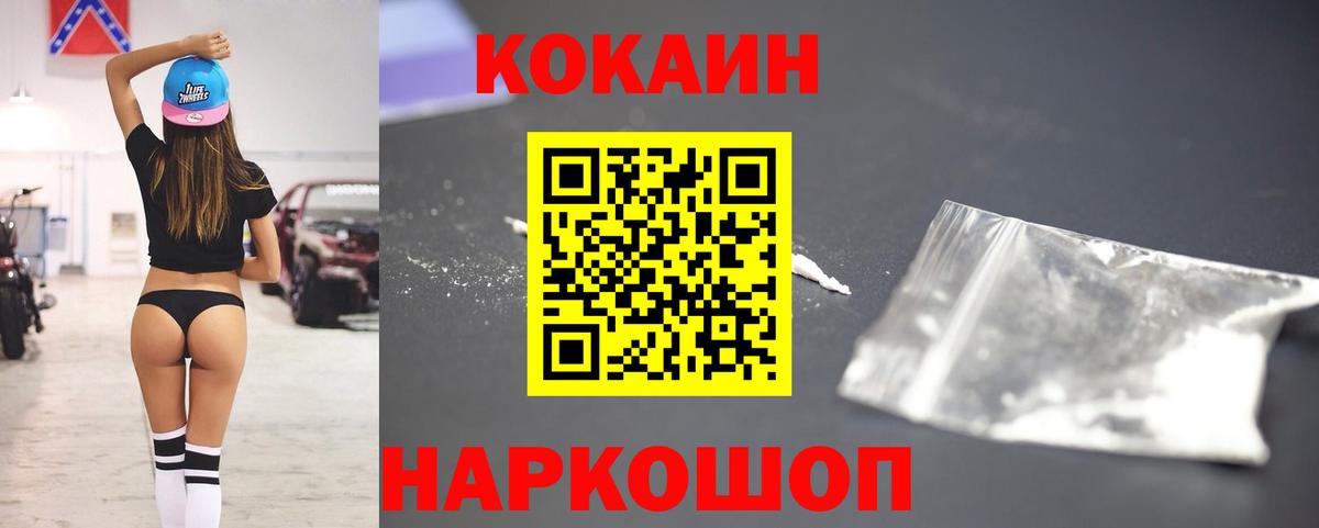 COCAIN Columbia  Вход с VPN  Можайск  COCAIN Эквадор 