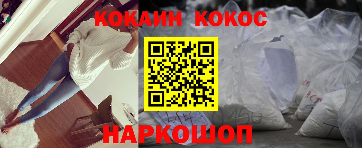 КОКАИН Колумбийский Можайск