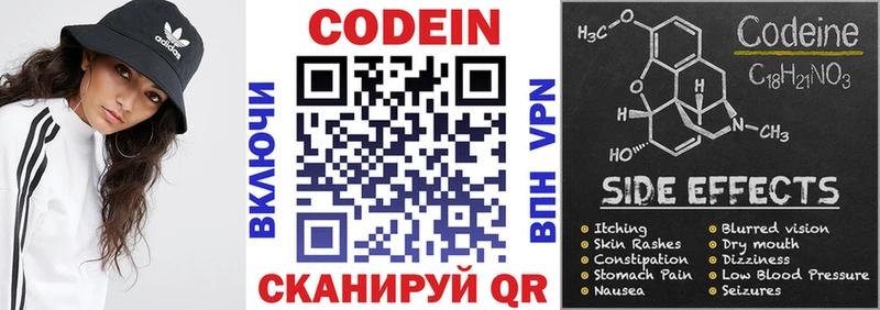 Кодеиновый сироп Lean напиток Lean (лин)  магазин продажи наркотиков  Можайск 