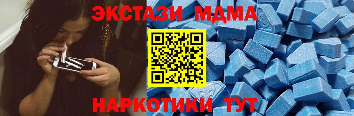 Ecstasy MDMA  Можайск  ЭКСТАЗИ  Ecstasy таблы 