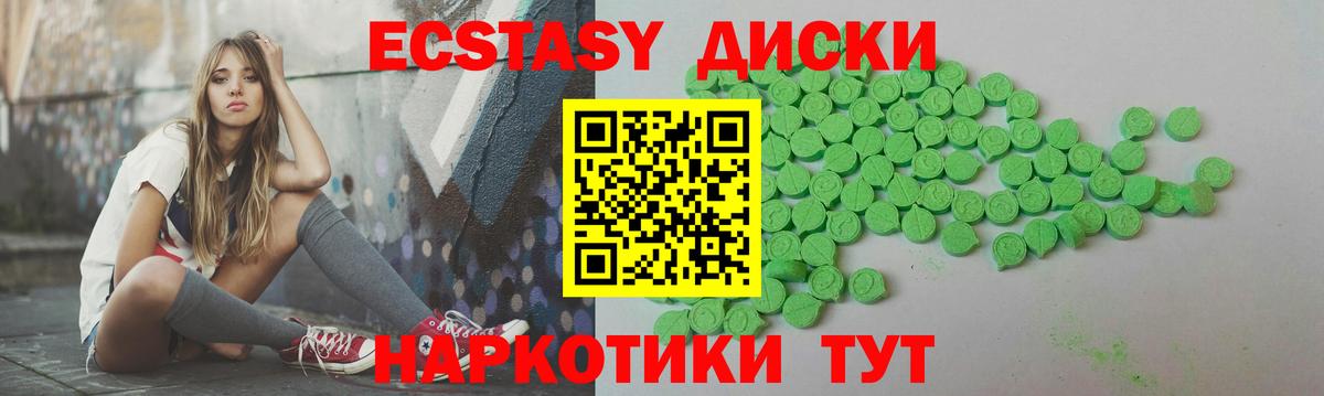 сколько стоит  Вход с VPN  Ecstasy  Ecstasy Дубай  Можайск  Экстази XTC 