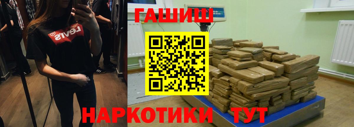 Гашиш Cannabis Можайск