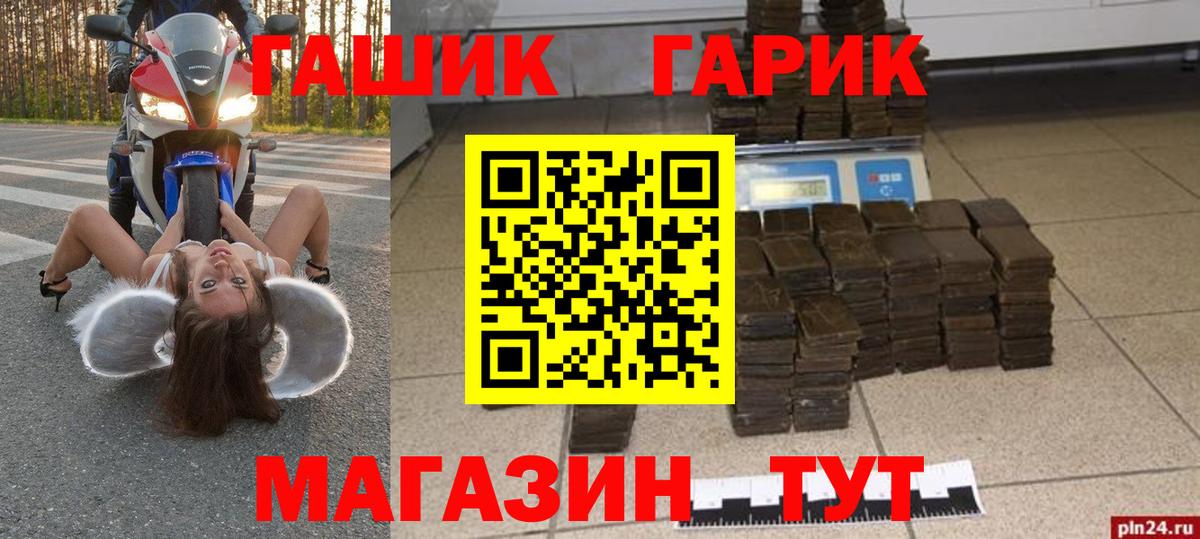 ГАШ Cannabis Можайск