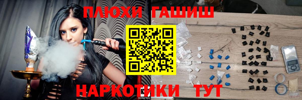 ГАШ  Можайск  ГАШИШ hashish  ГАШ 40% ТГК 