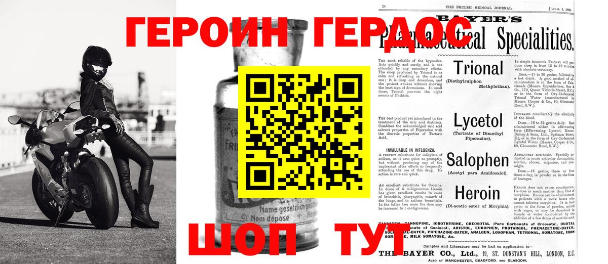 Героин гречка Можайск