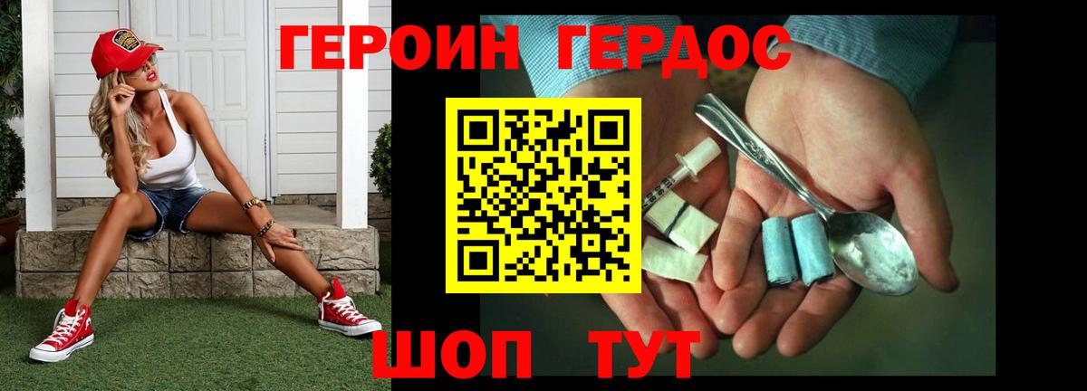 Героин  Можайск  Героин VHQ 