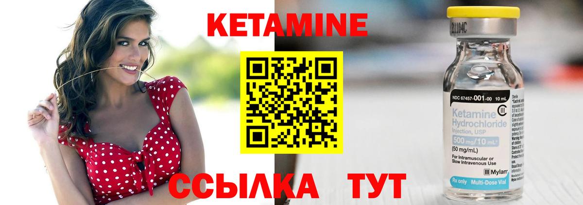 Можайск  КЕТАМИН VHQ  Вход с VPN 