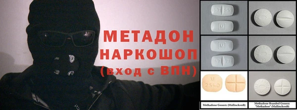метамфетамин Волосово