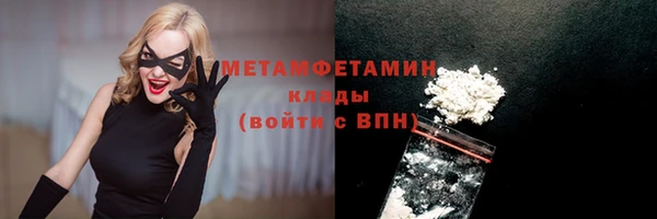метамфетамин Волосово