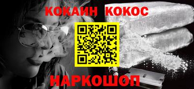 COCAINE Бузулук