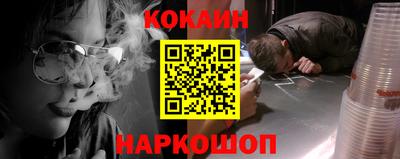 COCAINE Бузулук
