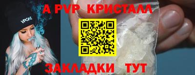 мяу мяу кристалл Краснодар