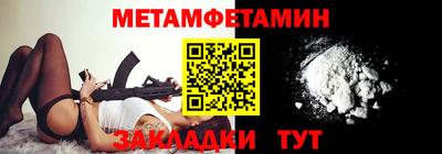мет Ирбит