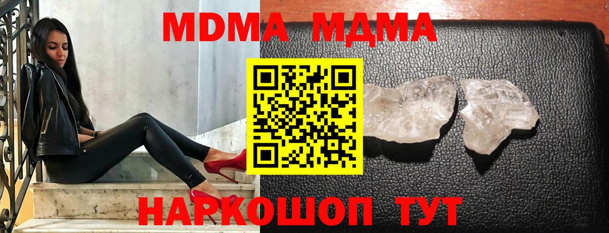 Можайск  МДМА crystal  MDMA молли  MDMA  Вход с VPN 