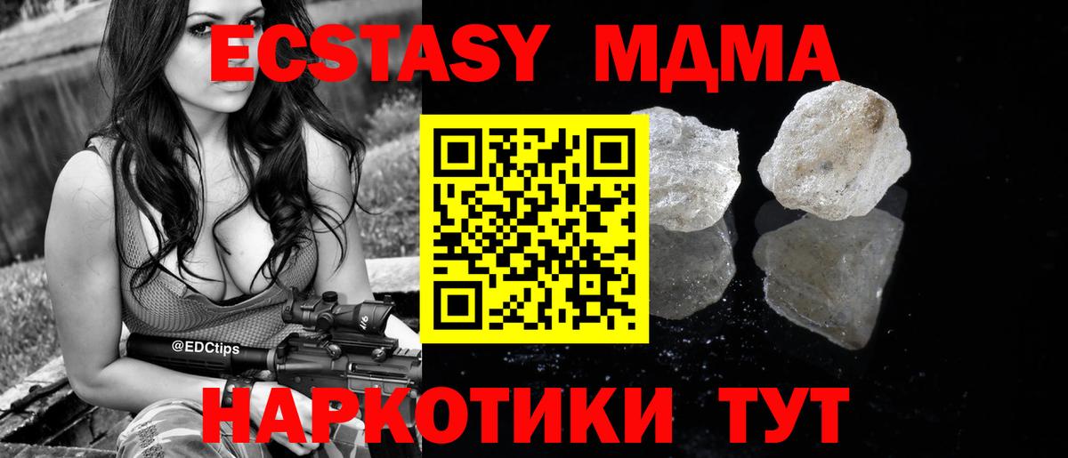 MDMA VHQ Можайск