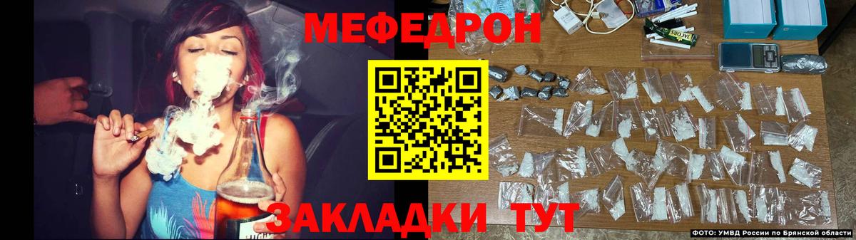 Меф мука Можайск