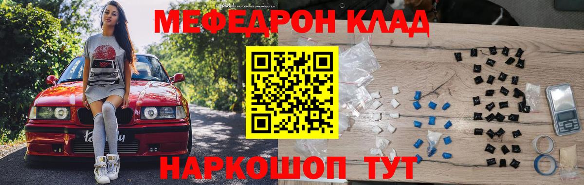 Можайск  Меф  Меф mephedrone  МЕФ  Меф мука  где продают наркотики  Вход с VPN 