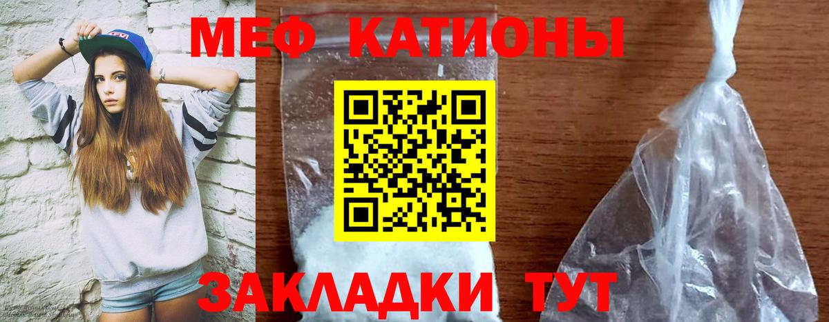 МЯУ-МЯУ 4 MMC  Меф  Можайск  МЕФ mephedrone 
