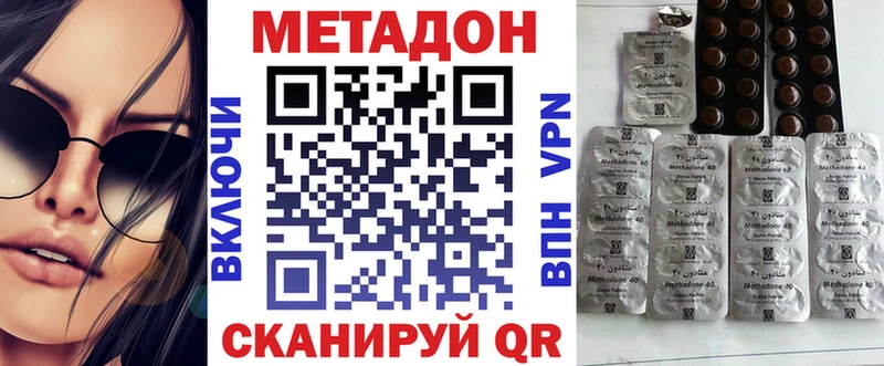 МЕТАДОН кристалл  Можайск 