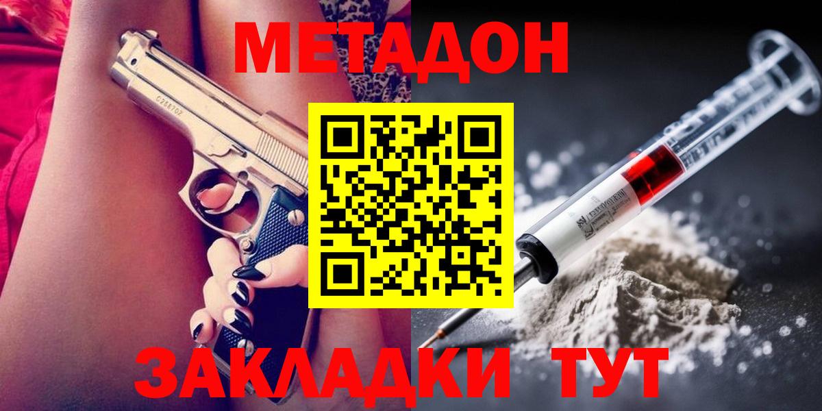 Можайск  Метадон белоснежный  Метадон methadone  Вход с VPN 