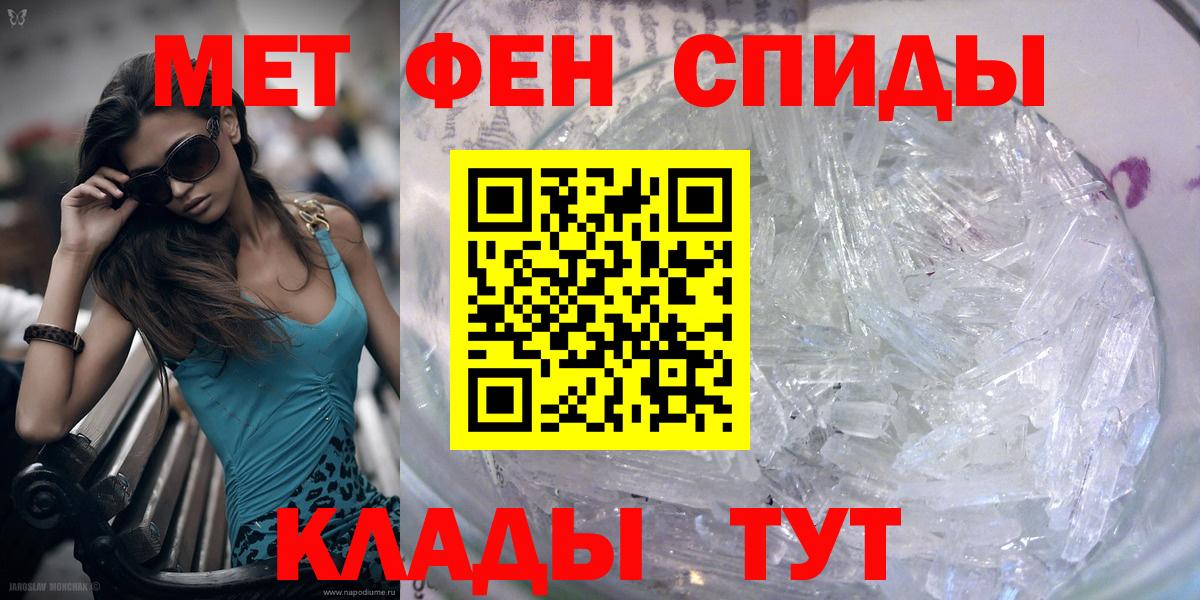 МЕТАМФЕТАМИН пудра  МЕТАМФЕТАМИН пудра  Метамфетамин  Можайск 