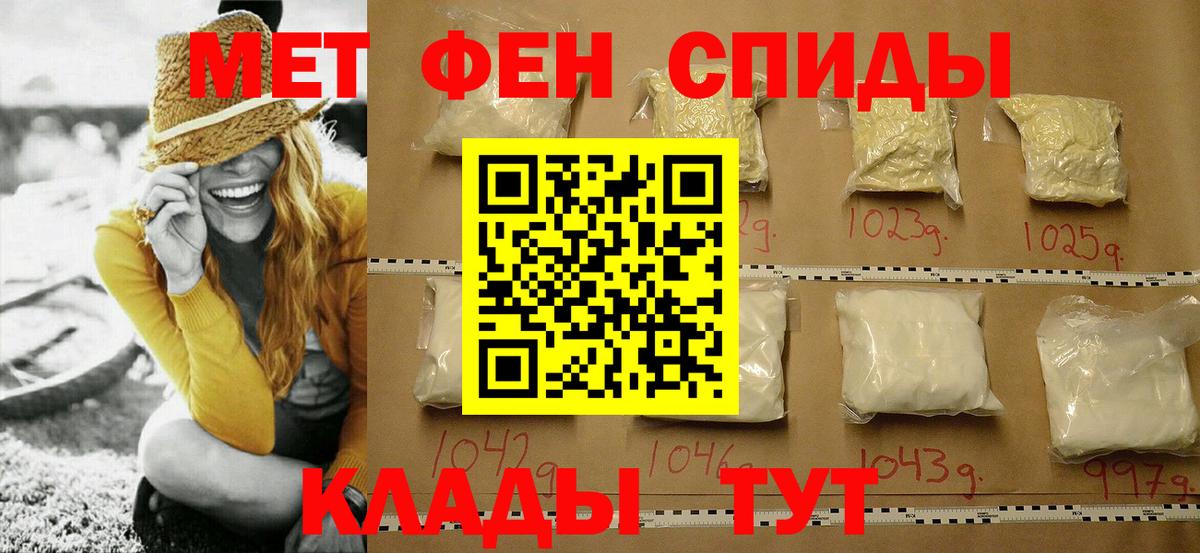 МЕТАМФЕТАМИН кристалл Можайск
