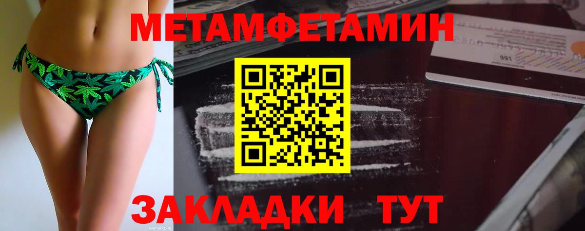 Можайск  МЕТАМФЕТАМИН Methamphetamine  МЕТАМФЕТАМИН  МЕТАМФЕТАМИН Methamphetamine  Вход с VPN 
