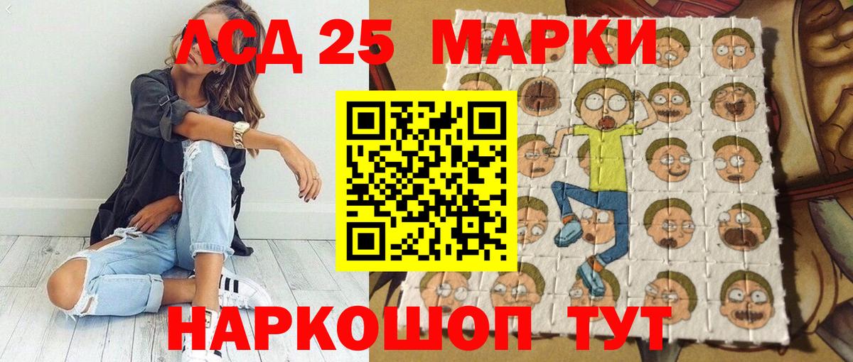 Наркотические марки 1500мкг Можайск