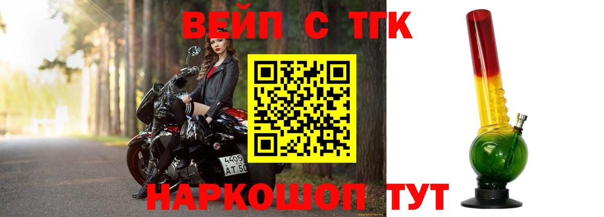 Дистиллят ТГК вейп с тгк Можайск