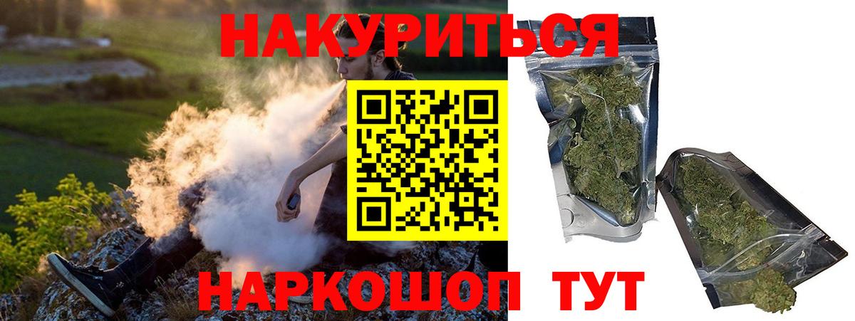 Шишки марихуана Ganja  Вход с VPN  Можайск  Каннабис SATIVA & INDICA  Марихуана ГИДРОПОН 