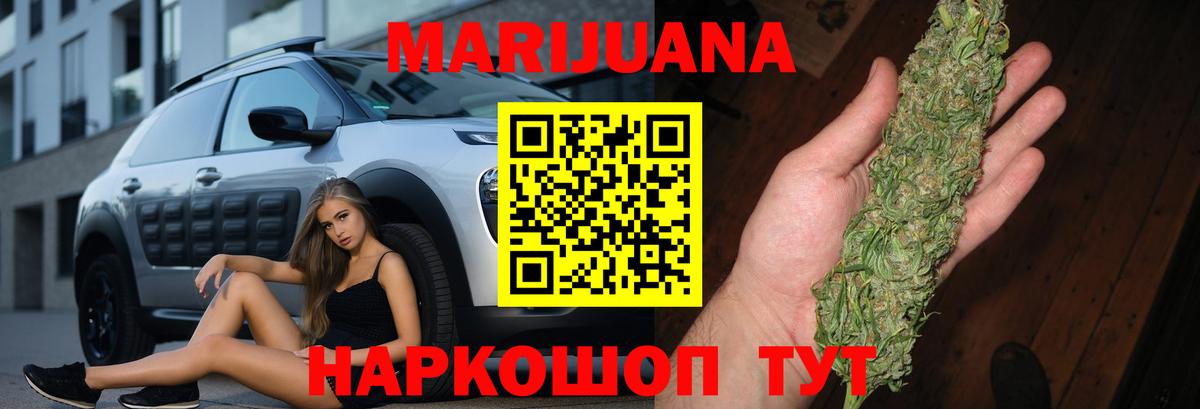 Марихуана планчик Можайск